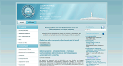 Desktop Screenshot of osl.gr