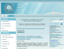 Tablet Screenshot of osl.gr